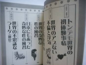 にっぽんの教科書 71t1IWtt6UL._UF350,350_QL50_.jpg